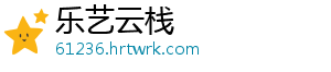 人体必需微量元素与酶相关研究进展情况辨析（一） 人体酶是必需生命的催化剂-乐艺云栈